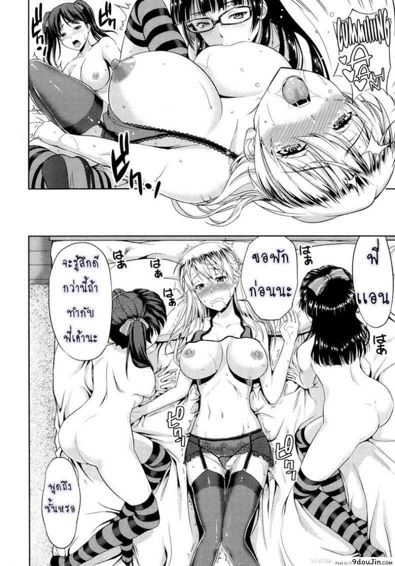 อ่านโดจิน ก็มันอยากได้น้องสาวในฝันนี่ [Takano Yuki] Imouto Datte Yome ni Naritai! ภาค 3 แปลไทย หน้าที่ 20