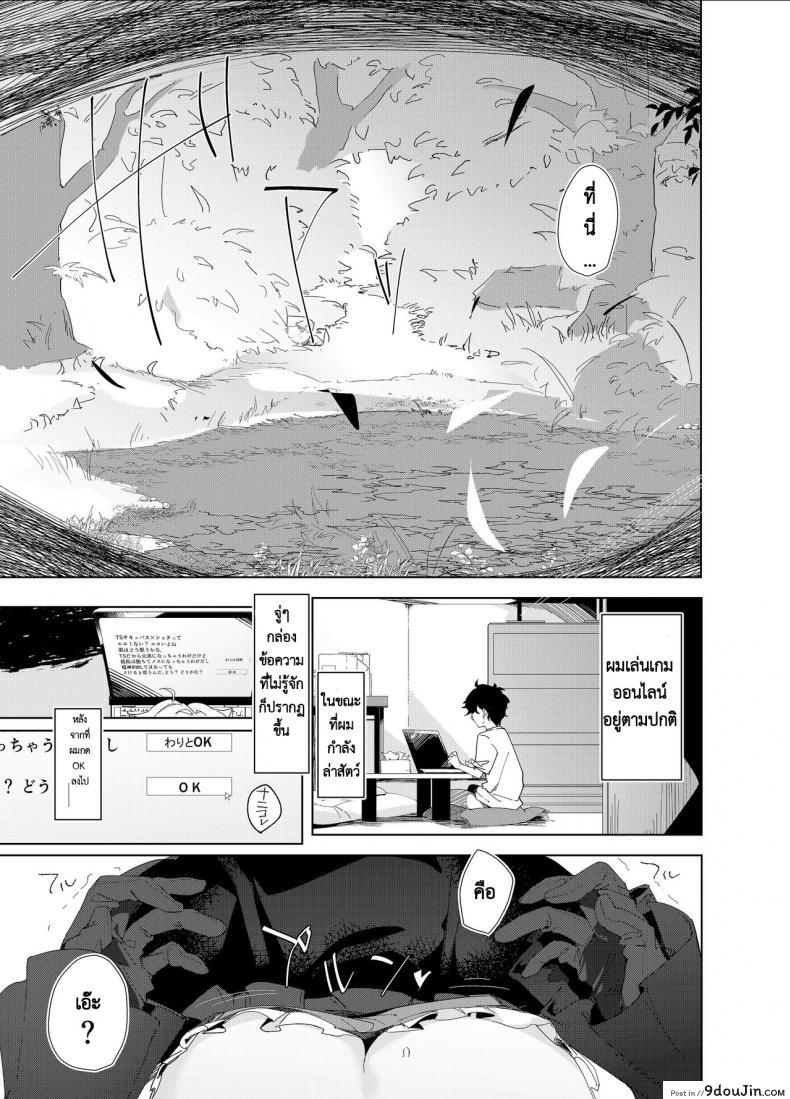 อ่านโดจิน เล่มเกมอยู่ดีๆ ดันกลายเป็นแมวซัคคิวบัสในต่างโลกไปซะได้! [Tempest (Uno Ryoku)] TS Neko Succubus-san wa Sakusei Nante Shitakunai! หน้าที่ 2