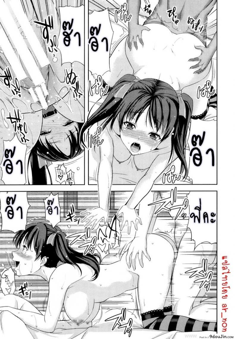 อ่านโดจิน ก็มันอยากได้น้องสาวในฝันนี่ [Takano Yuki] Imouto Datte Yome ni Naritai! ภาค 3 แปลไทย หน้าที่ 29