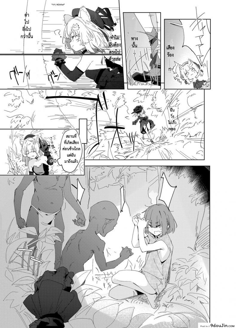 อ่านโดจิน เล่มเกมอยู่ดีๆ ดันกลายเป็นแมวซัคคิวบัสในต่างโลกไปซะได้! [Tempest (Uno Ryoku)] TS Neko Succubus-san wa Sakusei Nante Shitakunai! หน้าที่ 4