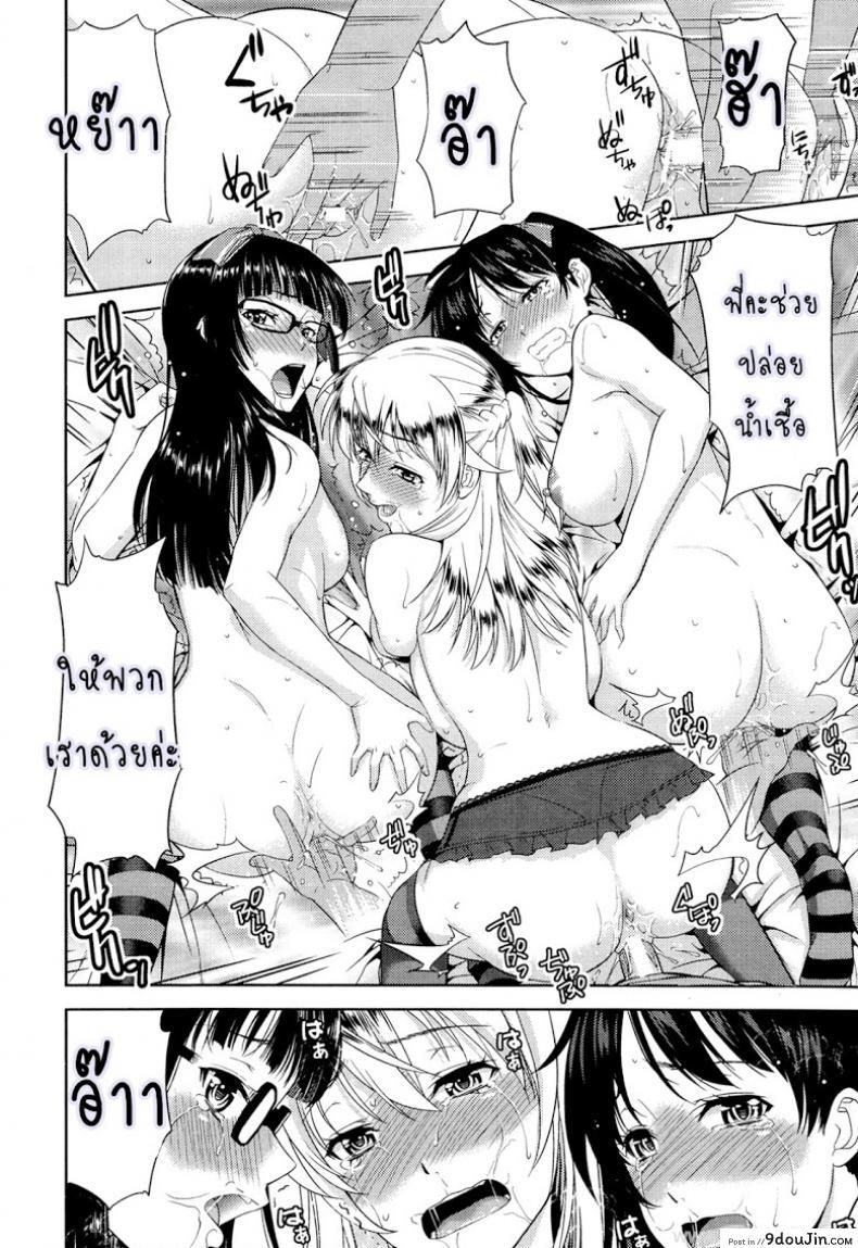 อ่านโดจิน ก็มันอยากได้น้องสาวในฝันนี่ [Takano Yuki] Imouto Datte Yome ni Naritai! ภาค 3 แปลไทย หน้าที่ 32