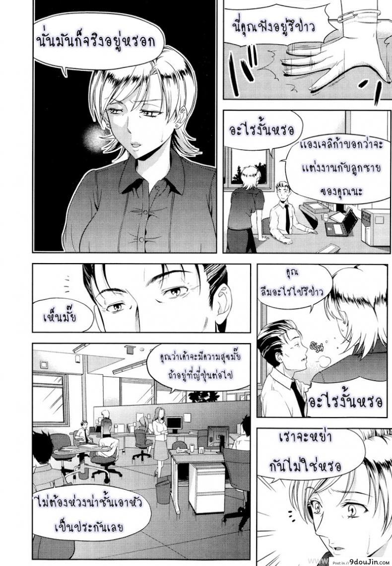 อ่านโดจิน ก็มันอยากได้น้องสาวในฝันนี่ [Takano Yuki] Imouto Datte Yome ni Naritai! ภาค 3 แปลไทย หน้าที่ 34