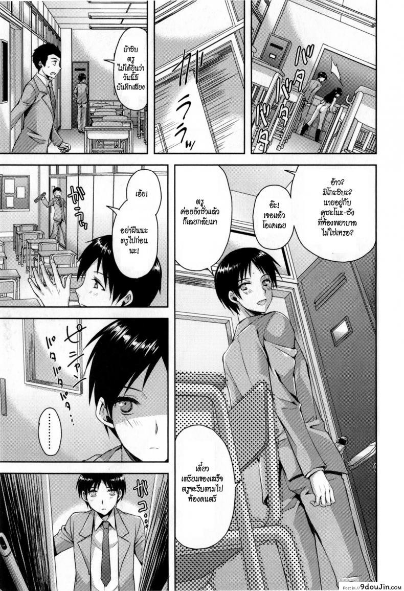 อ่านโดจิน Coat no Shita no Bokura no Himitsu (Junai Erokano!) ภาค 3 [Ayakawa Riku] แปลไทย หน้าที่ 11