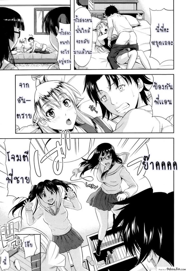 อ่านโดจิน ก็มันอยากได้น้องสาวในฝันนี่ [Takano Yuki] Imouto Datte Yome ni Naritai! ภาค 3 แปลไทย หน้าที่ 35
