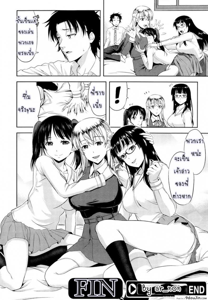 อ่านโดจิน ก็มันอยากได้น้องสาวในฝันนี่ [Takano Yuki] Imouto Datte Yome ni Naritai! ภาค 3 แปลไทย หน้าที่ 36