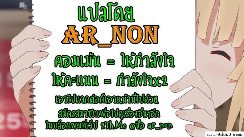 อ่านโดจิน ก็มันอยากได้น้องสาวในฝันนี่ [Takano Yuki] Imouto Datte Yome ni Naritai! ภาค 3 แปลไทย หน้าที่ 38