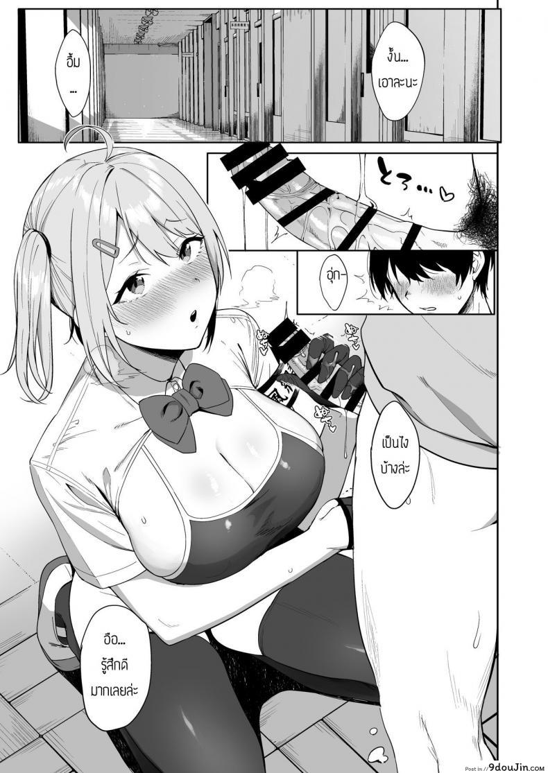 อ่านโดจิน กรรมการรักษากฎและกิจกรรมที่สืบทอด [Amano Don] Fuuki Iin to Fuzoku Katsudou ภาค 1 หน้าที่ 3