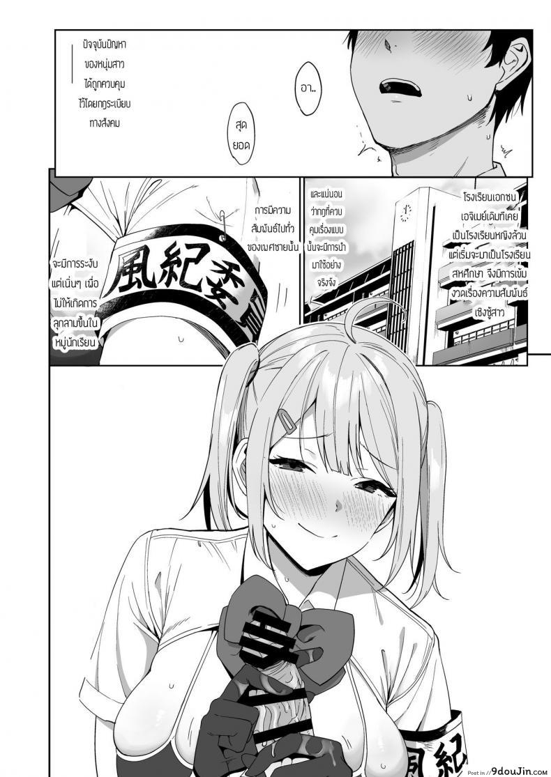 อ่านโดจิน กรรมการรักษากฎและกิจกรรมที่สืบทอด [Amano Don] Fuuki Iin to Fuzoku Katsudou ภาค 1 หน้าที่ 4