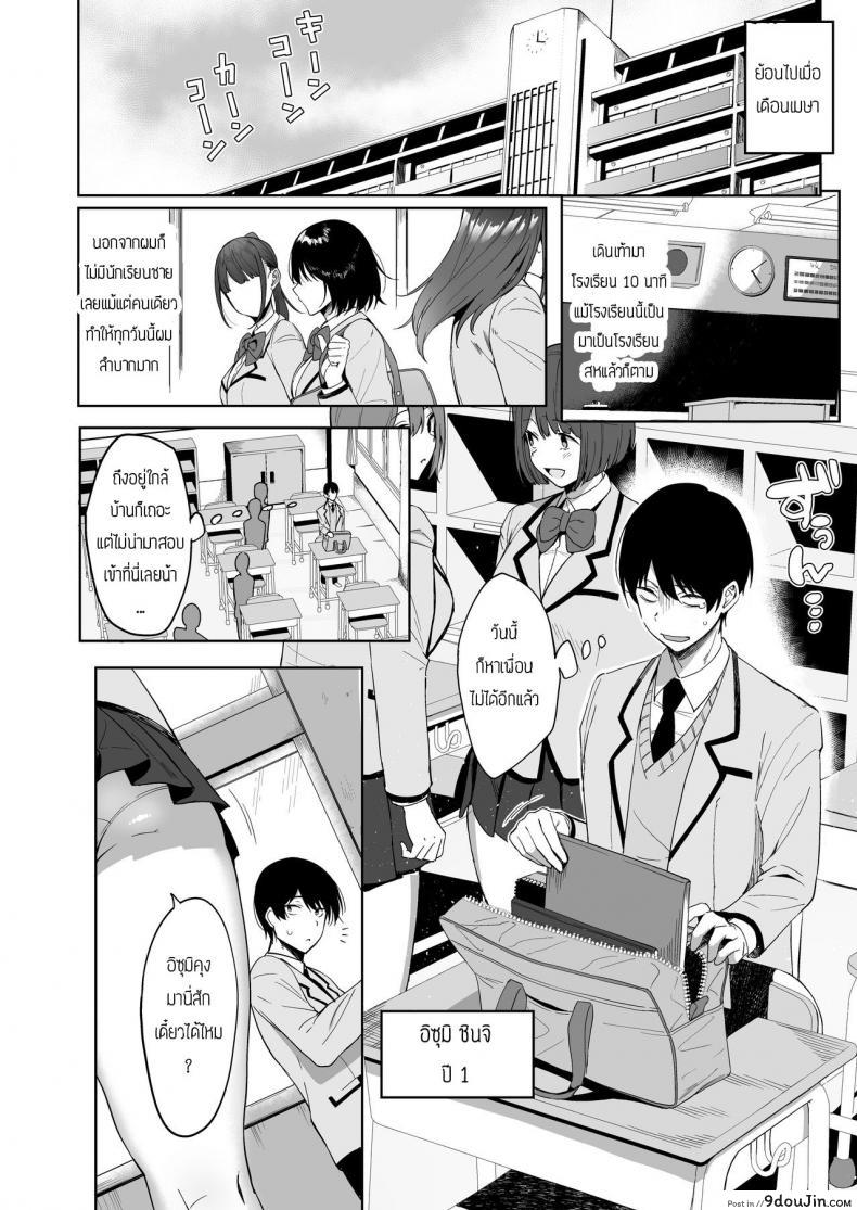 อ่านโดจิน [Amano Don] Fuuki Iin to Fuzoku Katsudou ภาค 1 แปลไทย หน้าที่ 6