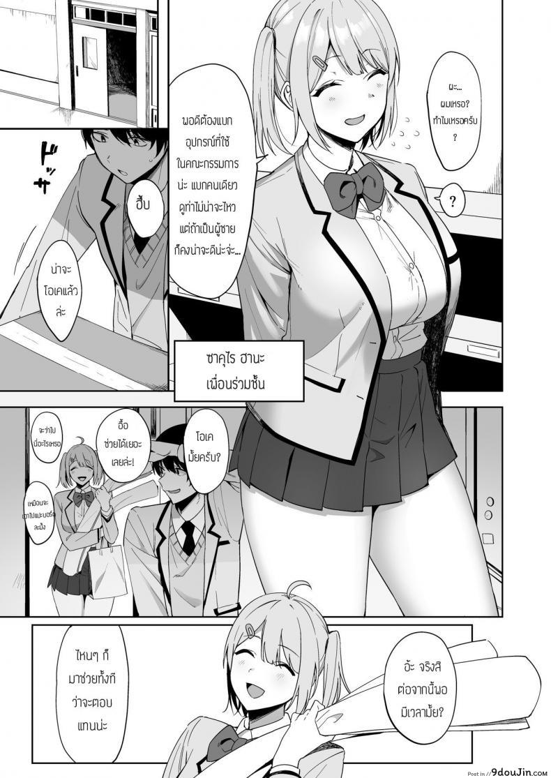 อ่านโดจิน [Amano Don] Fuuki Iin to Fuzoku Katsudou ภาค 1 แปลไทย หน้าที่ 7