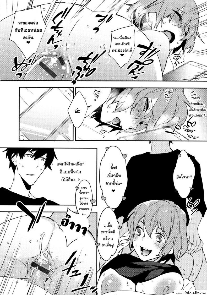อ่านโดจิน [Makuro] Bureikou mo Hodohodo ni (Mesudachi Anthology) แปลไทย หน้าที่ 10