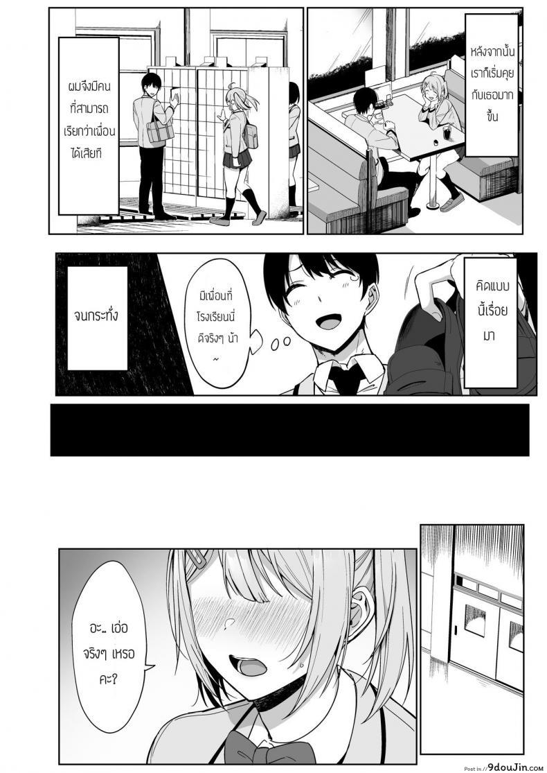 อ่านโดจิน [Amano Don] Fuuki Iin to Fuzoku Katsudou ภาค 1 แปลไทย หน้าที่ 8