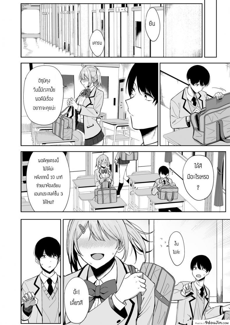 อ่านโดจิน [Amano Don] Fuuki Iin to Fuzoku Katsudou ภาค 1 แปลไทย หน้าที่ 10
