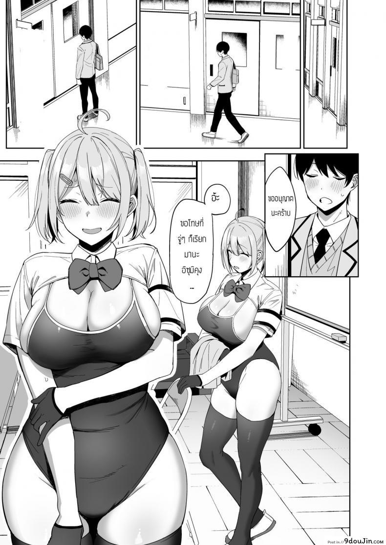 อ่านโดจิน [Amano Don] Fuuki Iin to Fuzoku Katsudou ภาค 1 แปลไทย หน้าที่ 11