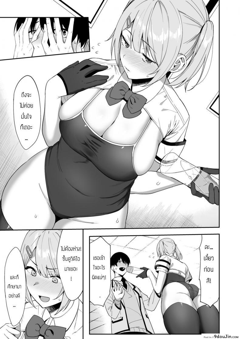 อ่านโดจิน [Amano Don] Fuuki Iin to Fuzoku Katsudou ภาค 1 แปลไทย หน้าที่ 13