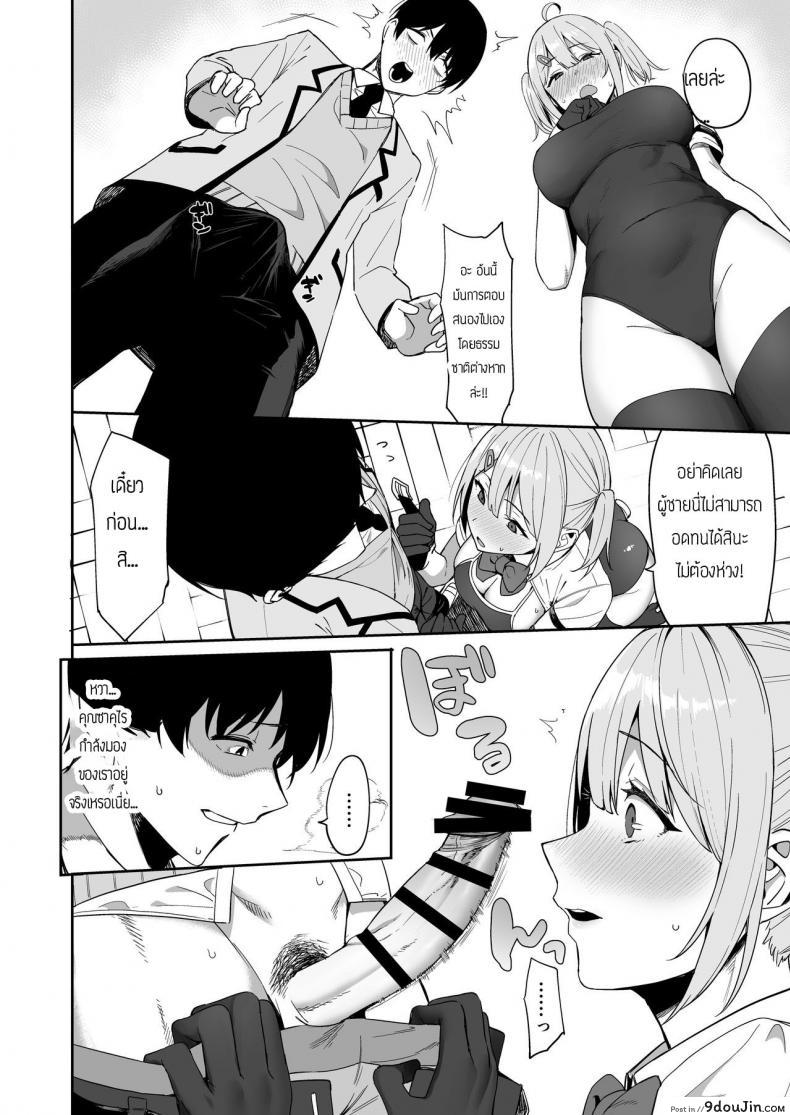 อ่านโดจิน [Amano Don] Fuuki Iin to Fuzoku Katsudou ภาค 1 แปลไทย หน้าที่ 14