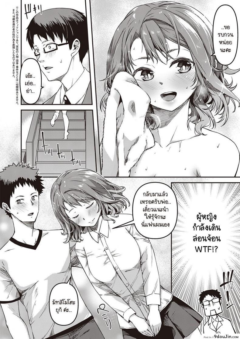 อ่านโดจิน ความรู้สึกที่ผ่านมา [YU] Zutto Mae kara Anata no Koto ga ภาค 1 หน้าที่ 2