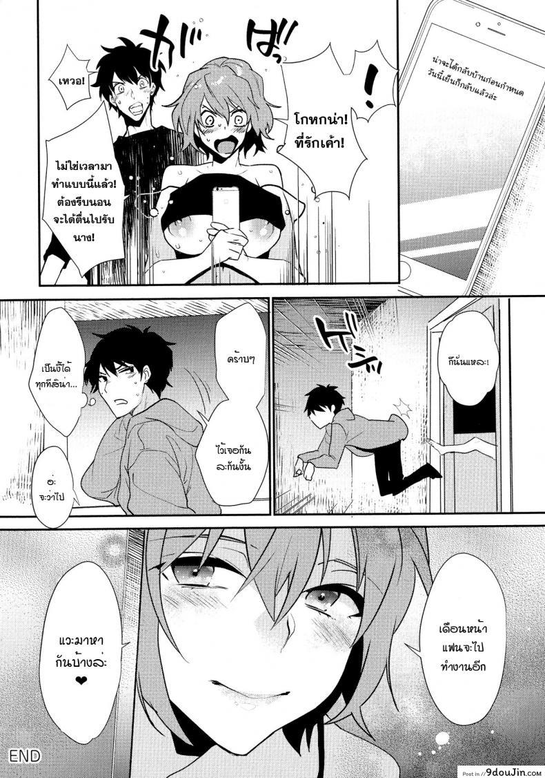 อ่านโดจิน [Makuro] Bureikou mo Hodohodo ni (Mesudachi Anthology) แปลไทย หน้าที่ 16