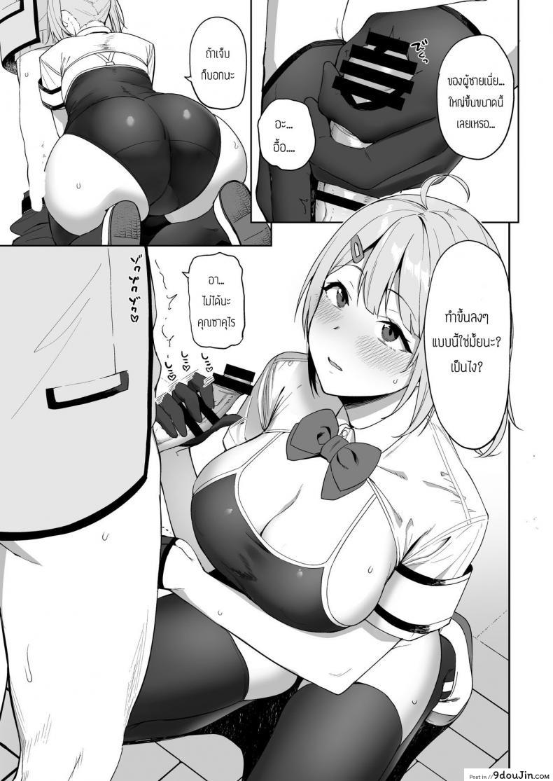 อ่านโดจิน [Amano Don] Fuuki Iin to Fuzoku Katsudou ภาค 1 แปลไทย หน้าที่ 15
