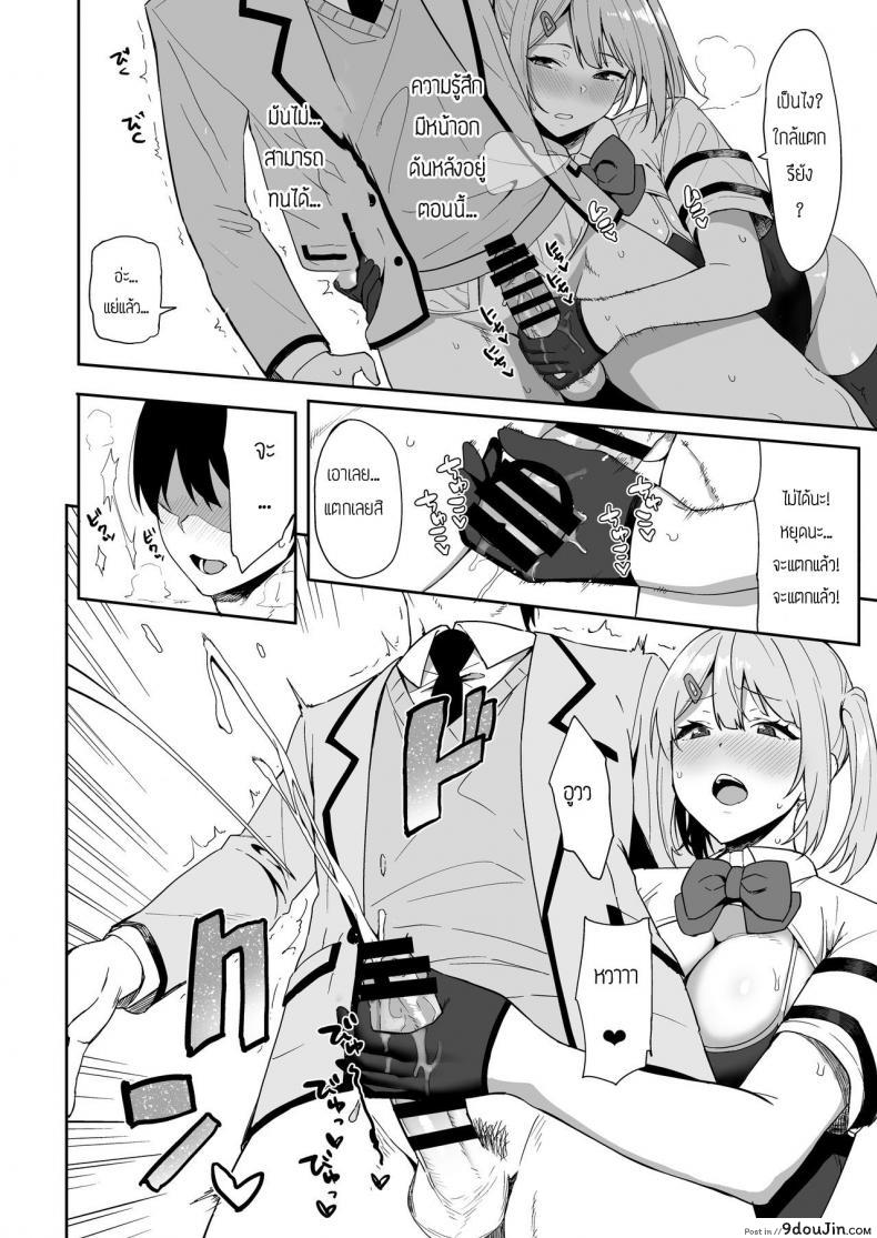 อ่านโดจิน [Amano Don] Fuuki Iin to Fuzoku Katsudou ภาค 1 แปลไทย หน้าที่ 16