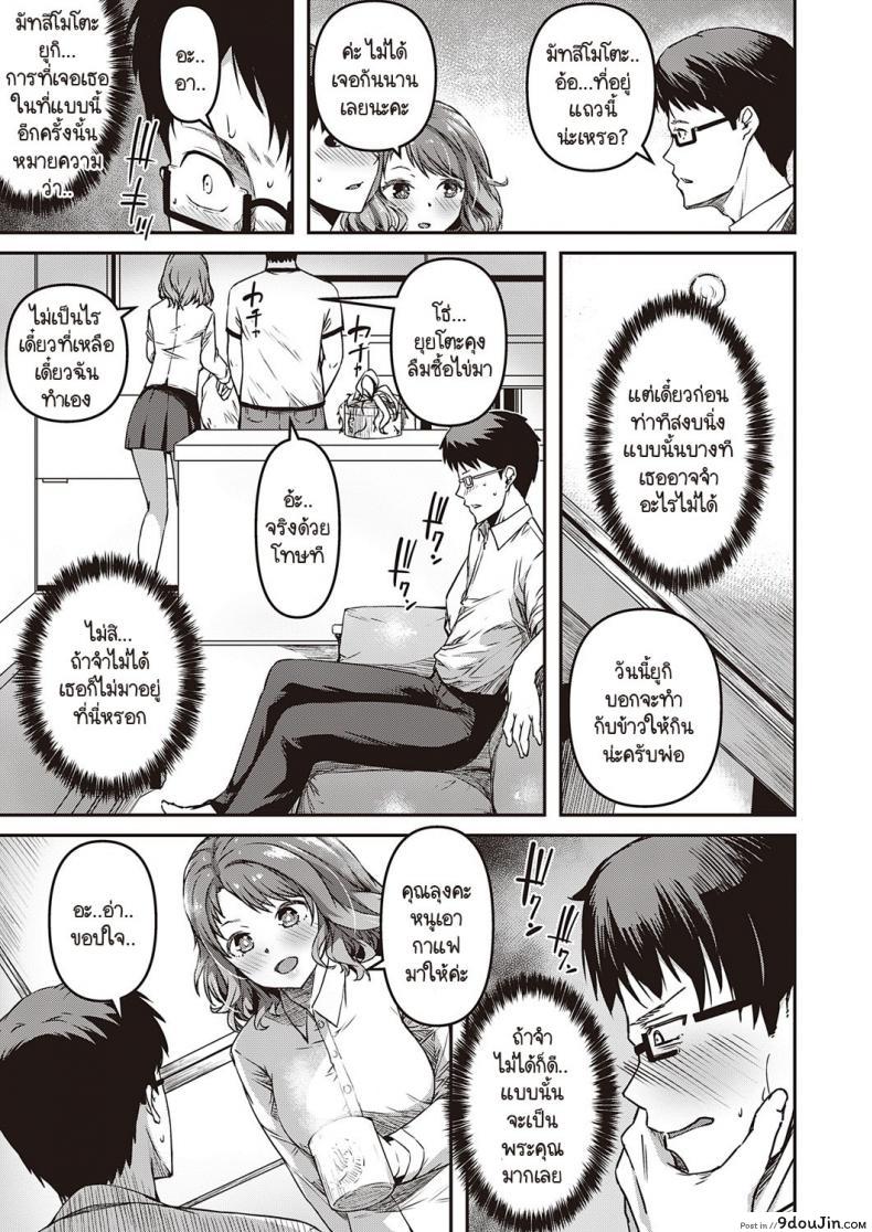 อ่านโดจิน ความรู้สึกที่ผ่านมา [YU] Zutto Mae kara Anata no Koto ga ภาค 1 หน้าที่ 3