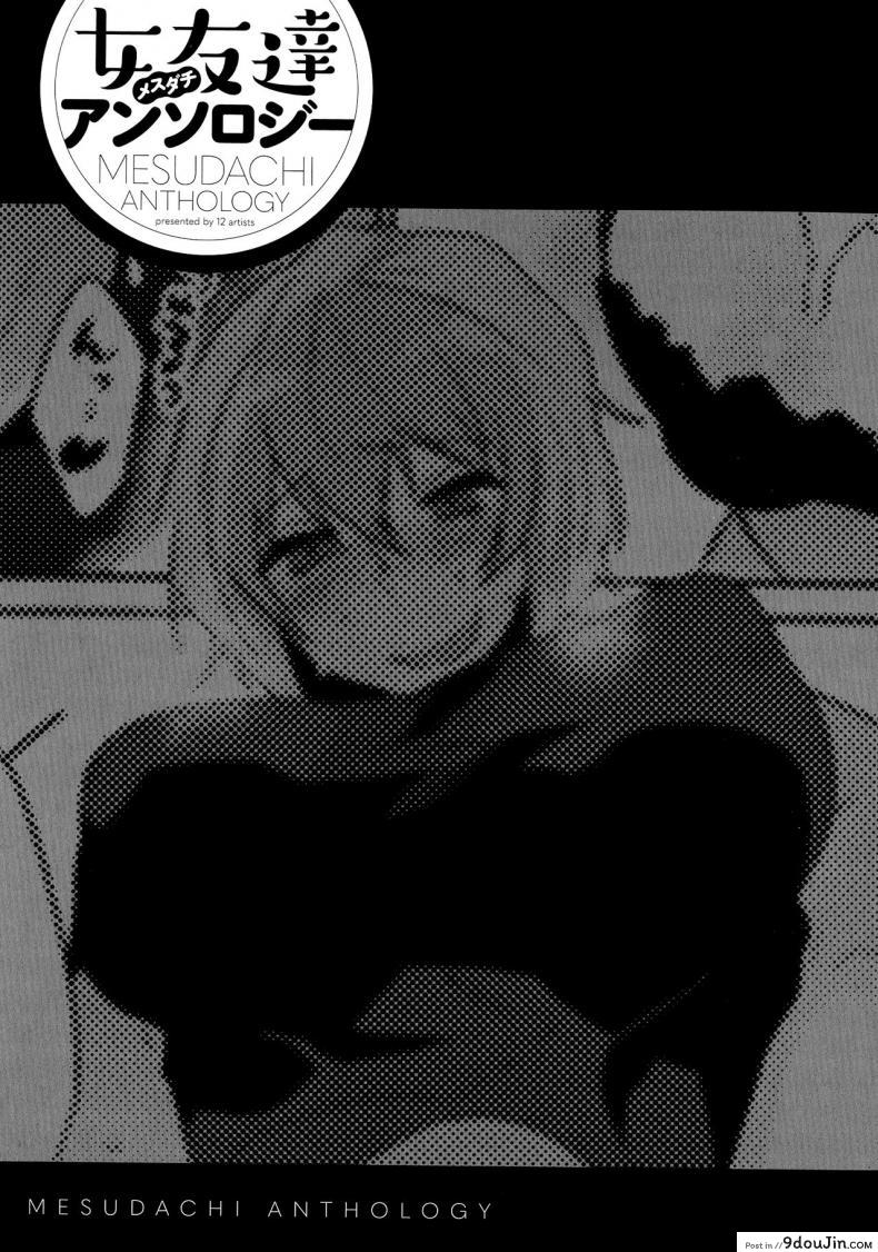 อ่านโดจิน [Makuro] Bureikou mo Hodohodo ni (Mesudachi Anthology) แปลไทย หน้าที่ 17