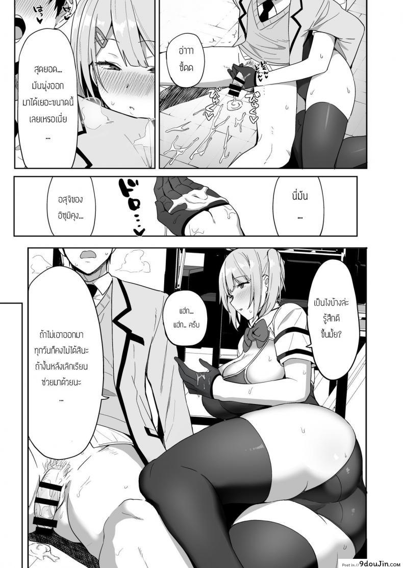อ่านโดจิน [Amano Don] Fuuki Iin to Fuzoku Katsudou ภาค 1 แปลไทย หน้าที่ 17