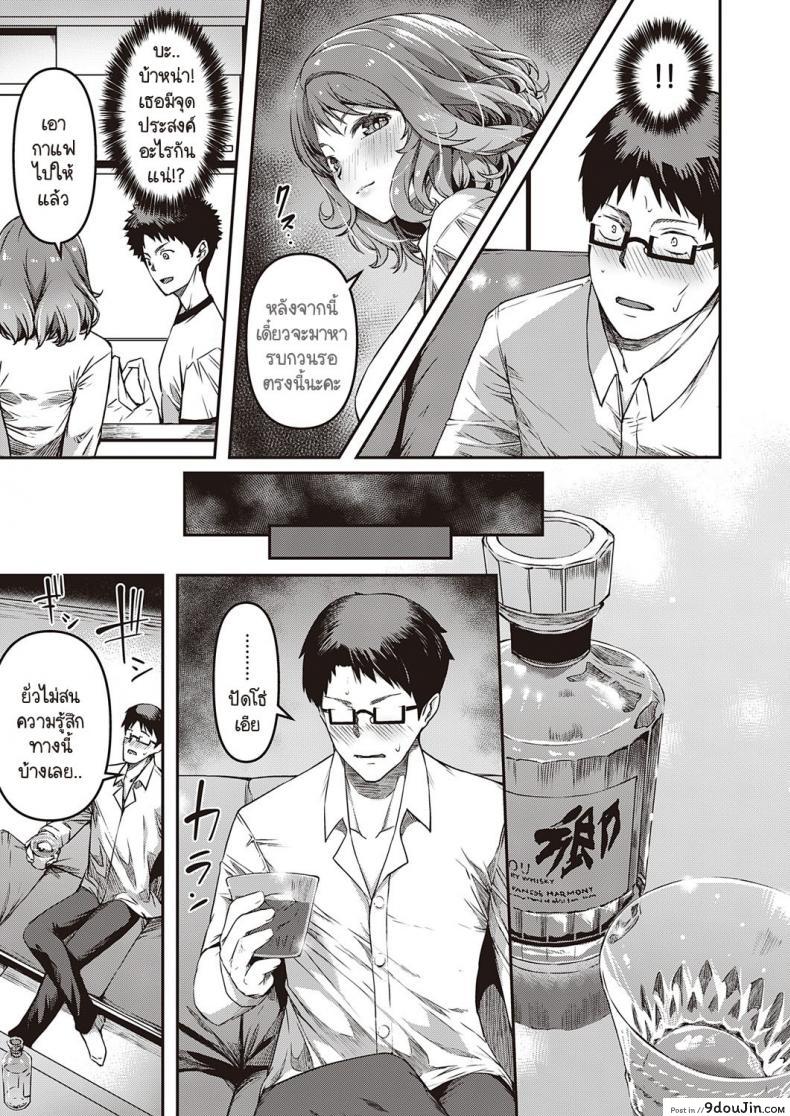 อ่านโดจิน Zutto Mae kara Anata no Koto ga [YU] ภาค 1 แปลไทย หน้าที่ 5