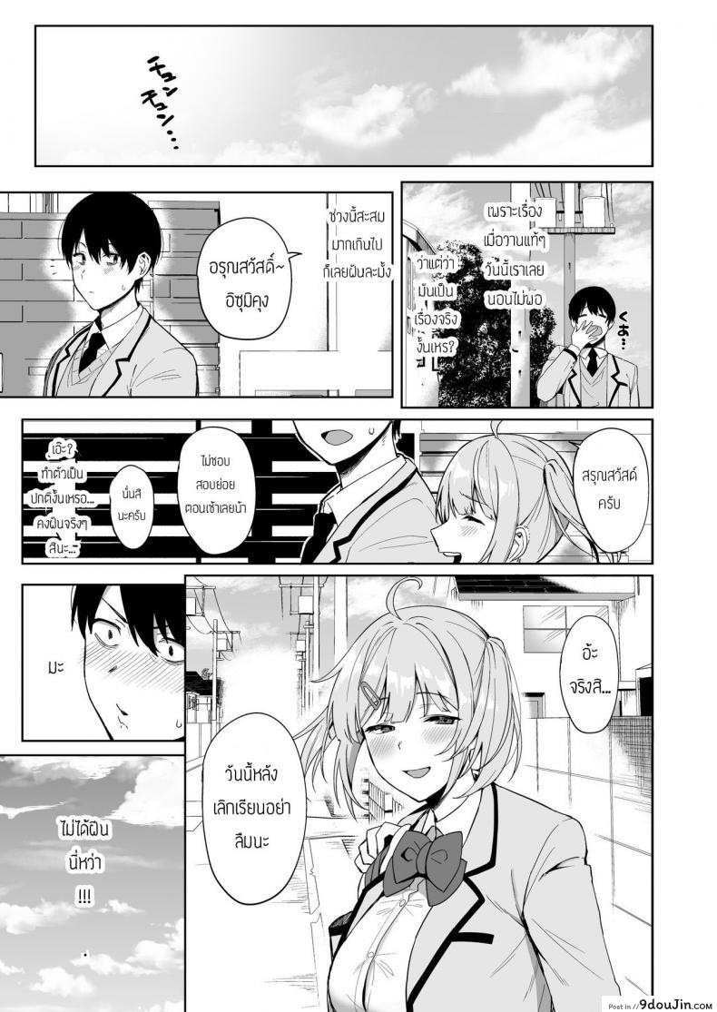 อ่านโดจิน [Amano Don] Fuuki Iin to Fuzoku Katsudou ภาค 1 แปลไทย หน้าที่ 19