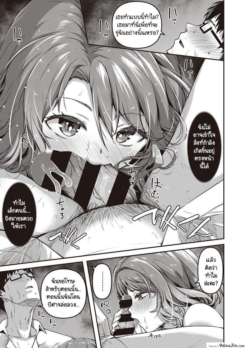 อ่านโดจิน Zutto Mae kara Anata no Koto ga [YU] ภาค 1 แปลไทย หน้าที่ 9