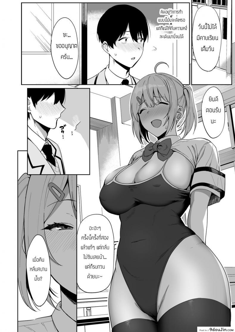 อ่านโดจิน [Amano Don] Fuuki Iin to Fuzoku Katsudou ภาค 1 แปลไทย หน้าที่ 20