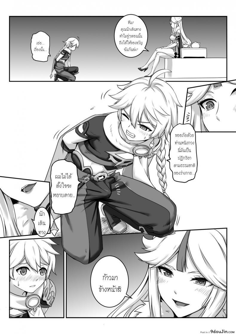 อ่านโดจิน [Longow Flintlock] Ningguang (Genshin Impact) หน้าที่ 4