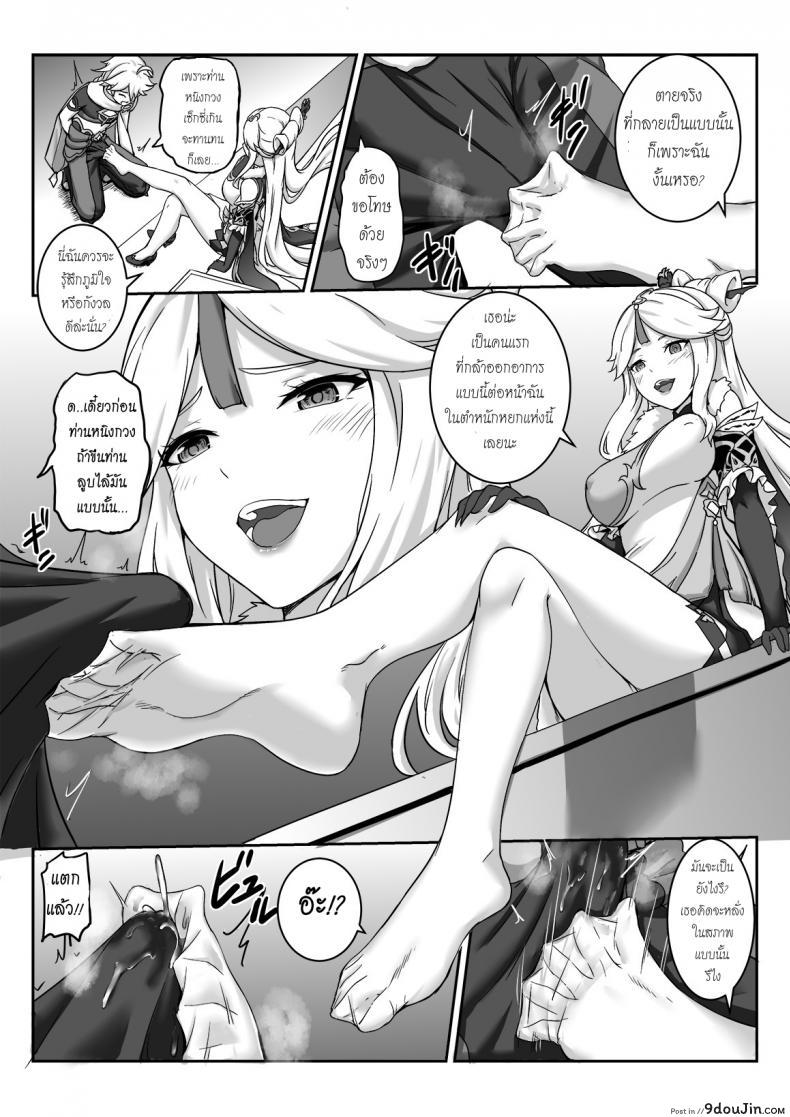 อ่านโดจิน [Longow Flintlock] Ningguang (Genshin Impact) อ่านฟรี หน้าที่ 5