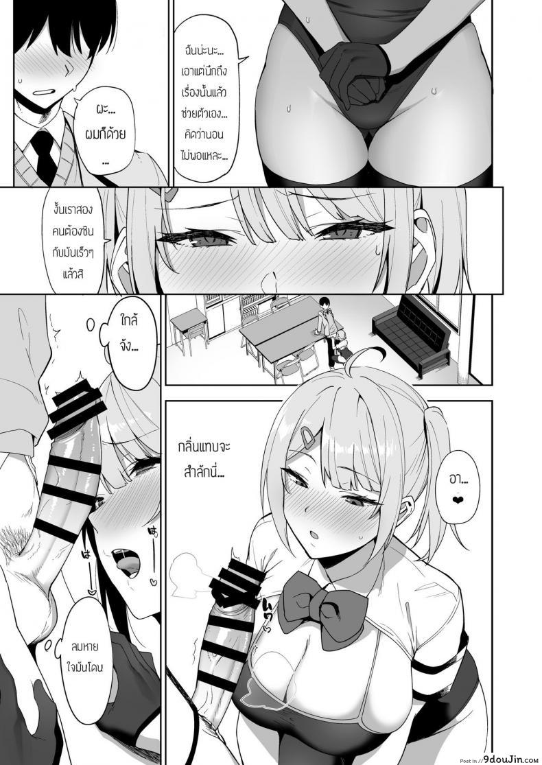 อ่านโดจิน [Amano Don] Fuuki Iin to Fuzoku Katsudou ภาค 1 แปลไทย หน้าที่ 21