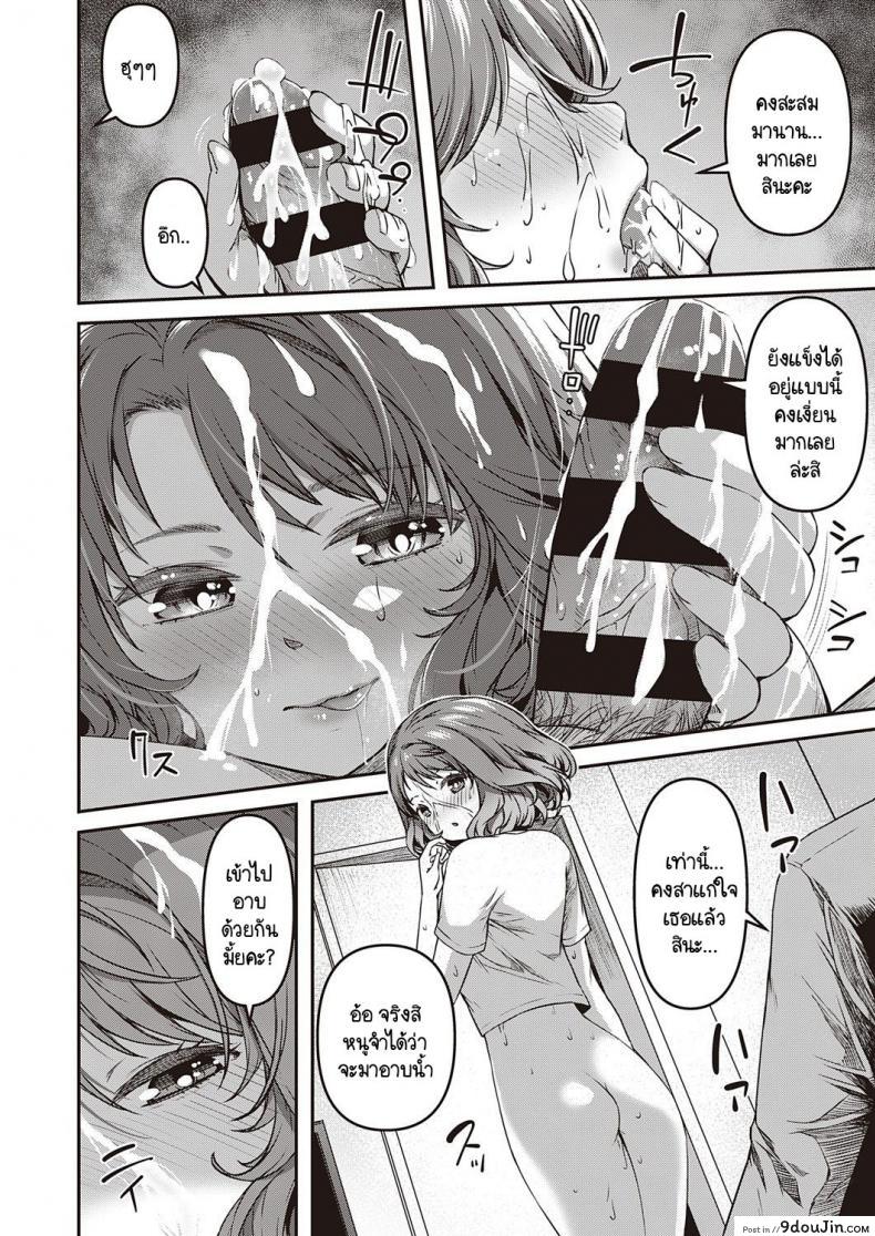 อ่านโดจิน Zutto Mae kara Anata no Koto ga [YU] ภาค 1 แปลไทย หน้าที่ 12