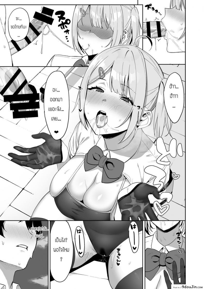 อ่านโดจิน [Amano Don] Fuuki Iin to Fuzoku Katsudou ภาค 1 แปลไทย หน้าที่ 25