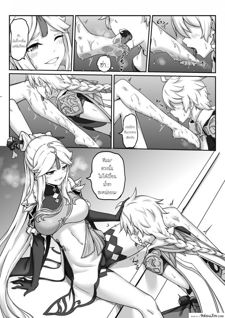 อ่านโดจิน [Longow Flintlock] Ningguang (Genshin Impact) อ่านฟรี หน้าที่ 7