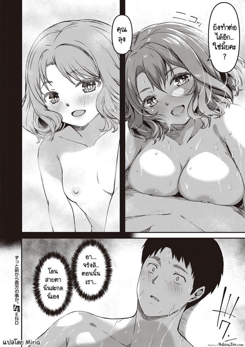 อ่านโดจิน Zutto Mae kara Anata no Koto ga [YU] ภาค 1 แปลไทย หน้าที่ 24