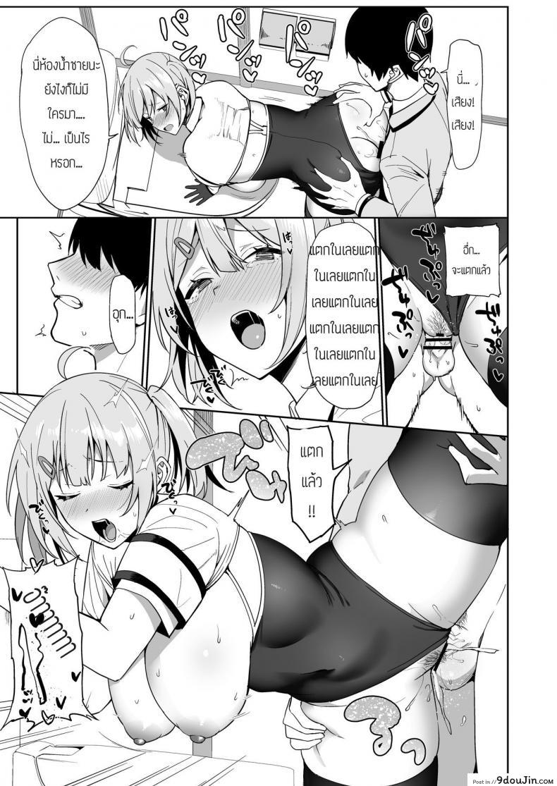 อ่านโดจิน [Amano Don] Fuuki Iin to Fuzoku Katsudou ภาค 1 แปลไทย หน้าที่ 37
