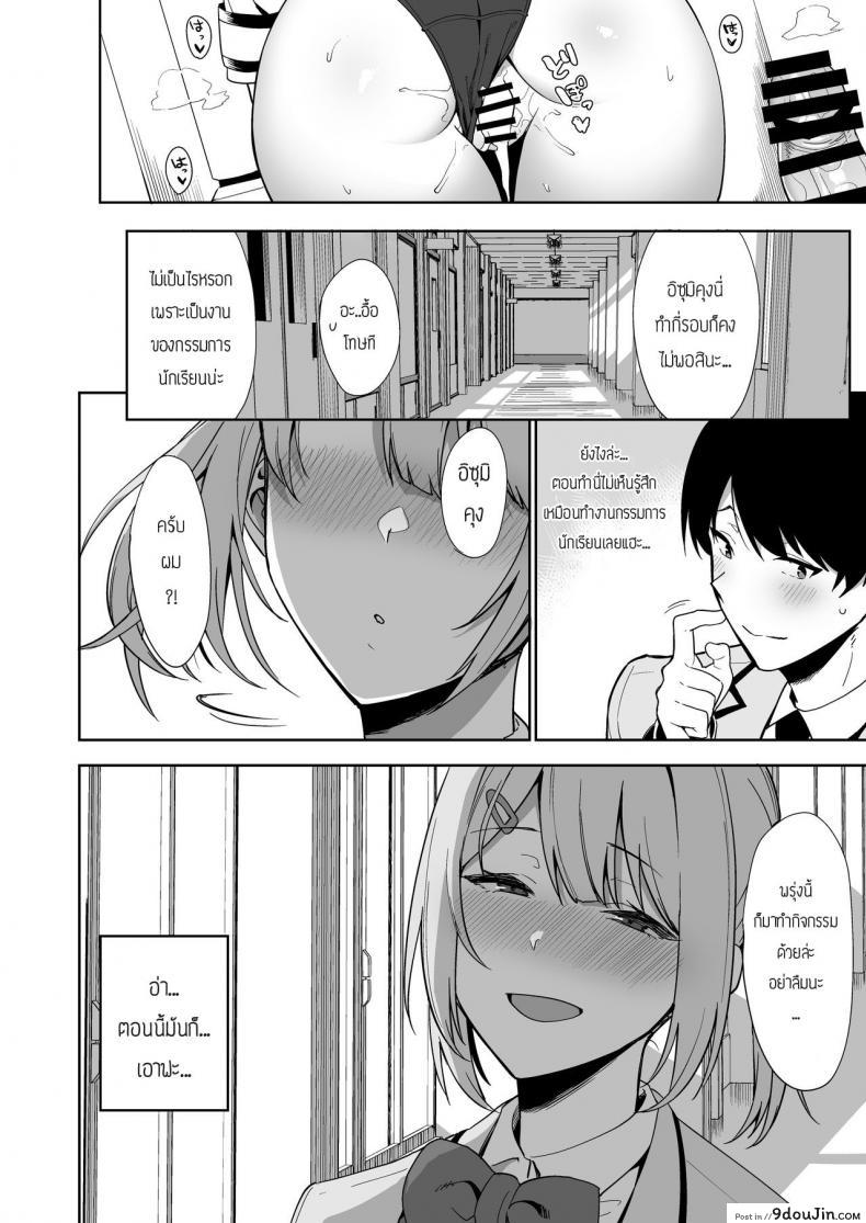 อ่านโดจิน [Amano Don] Fuuki Iin to Fuzoku Katsudou ภาค 1 แปลไทย หน้าที่ 38