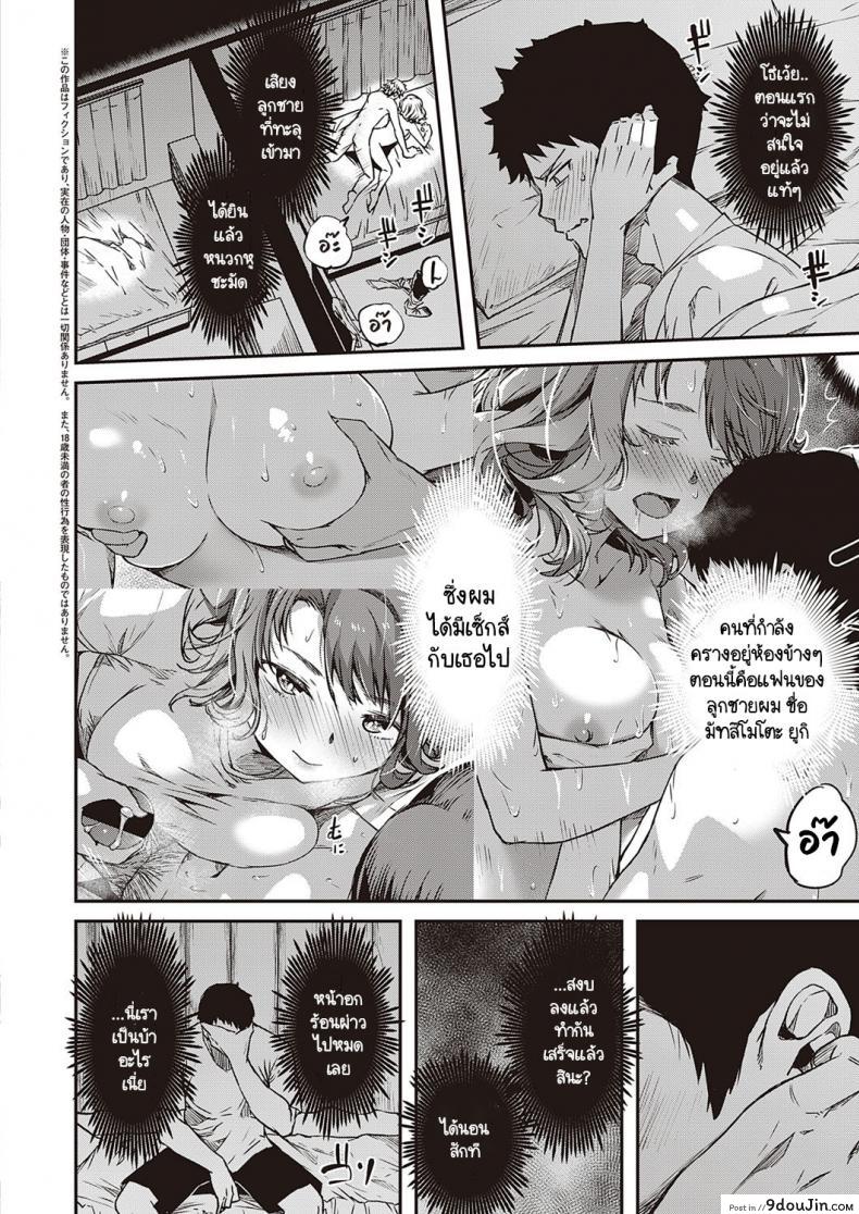 อ่านโดจิน ความรู้สึกที่ผ่านมา [YU] Zutto Mae kara Anata no Koto ga ภาค 2 หน้าที่ 2