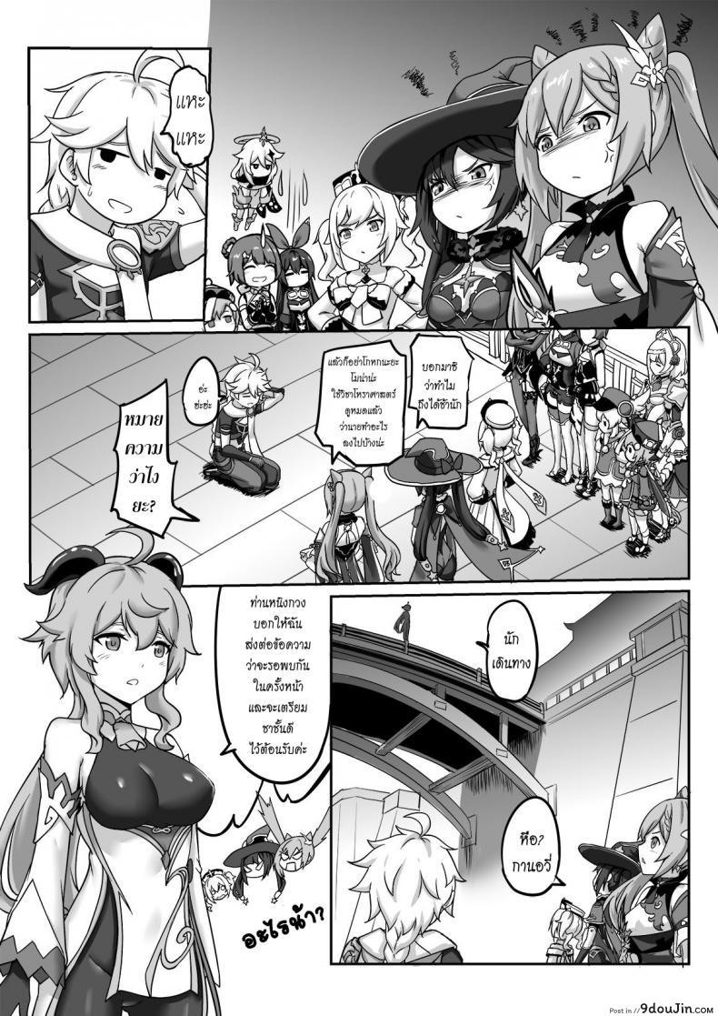 อ่านโดจิน [Longow Flintlock] Ningguang (Genshin Impact) อ่านฟรี หน้าที่ 19