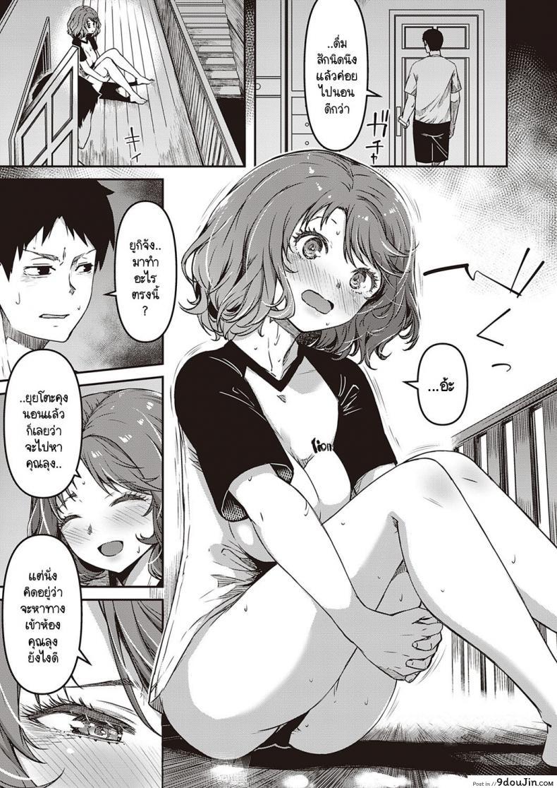 อ่านโดจิน ความรู้สึกที่ผ่านมา [YU] Zutto Mae kara Anata no Koto ga ภาค 2 หน้าที่ 3