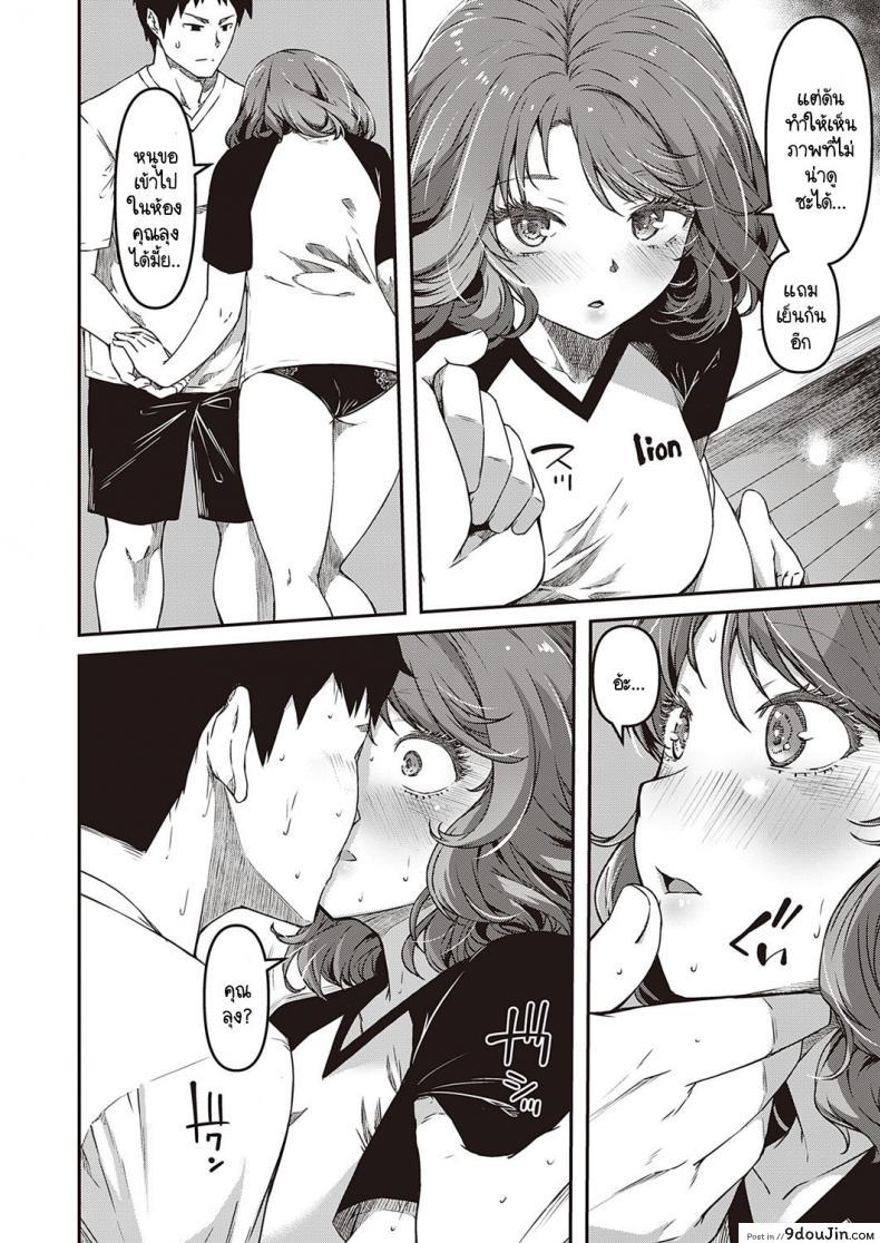 อ่านโดจิน ความรู้สึกที่ผ่านมา [YU] Zutto Mae kara Anata no Koto ga ภาค 2 หน้าที่ 4