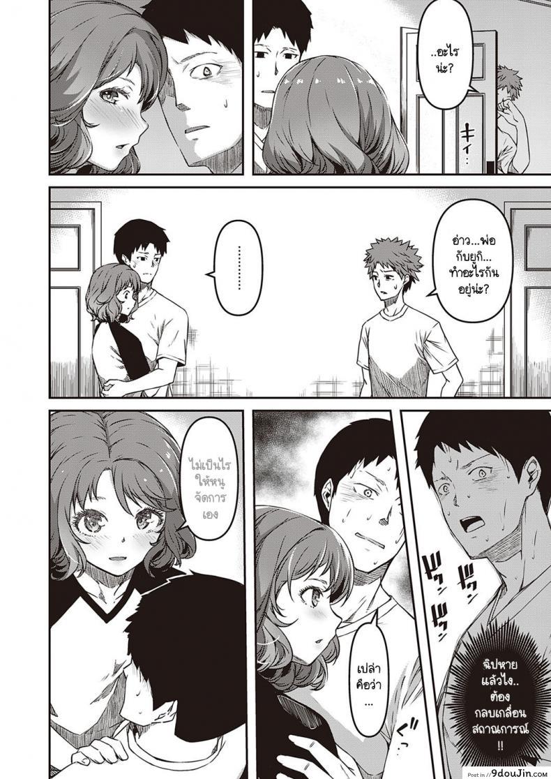 อ่านโดจิน ความรู้สึกที่ผ่านมา [YU] Zutto Mae kara Anata no Koto ga ภาค 2 หน้าที่ 6