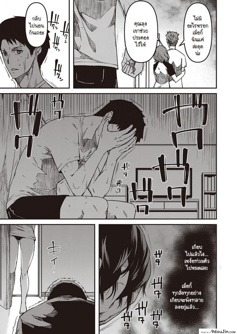 อ่านโดจิน ความรู้สึกที่ผ่านมา [YU] Zutto Mae kara Anata no Koto ga ภาค 2 แปลไทย หน้าที่ 7