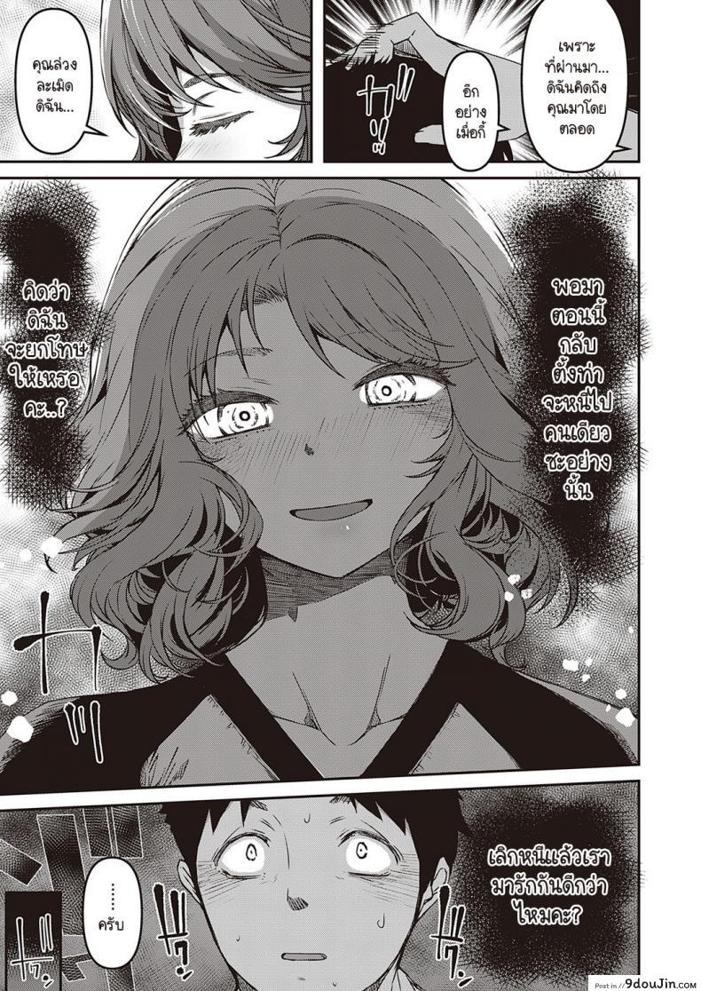 อ่านโดจิน ความรู้สึกที่ผ่านมา [YU] Zutto Mae kara Anata no Koto ga ภาค 2 แปลไทย หน้าที่ 9