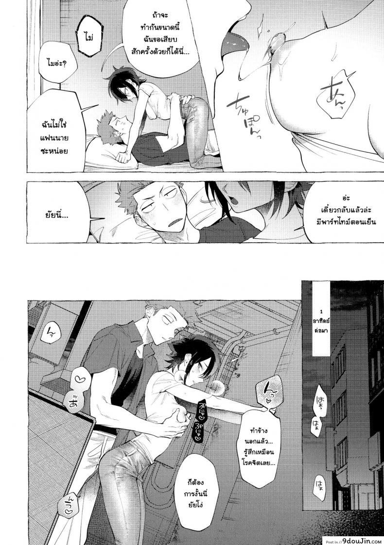 อ่านโดจิน [dotsuco] Isshuukan Friends (Mesudachi Anthology) แปลไทย หน้าที่ 6