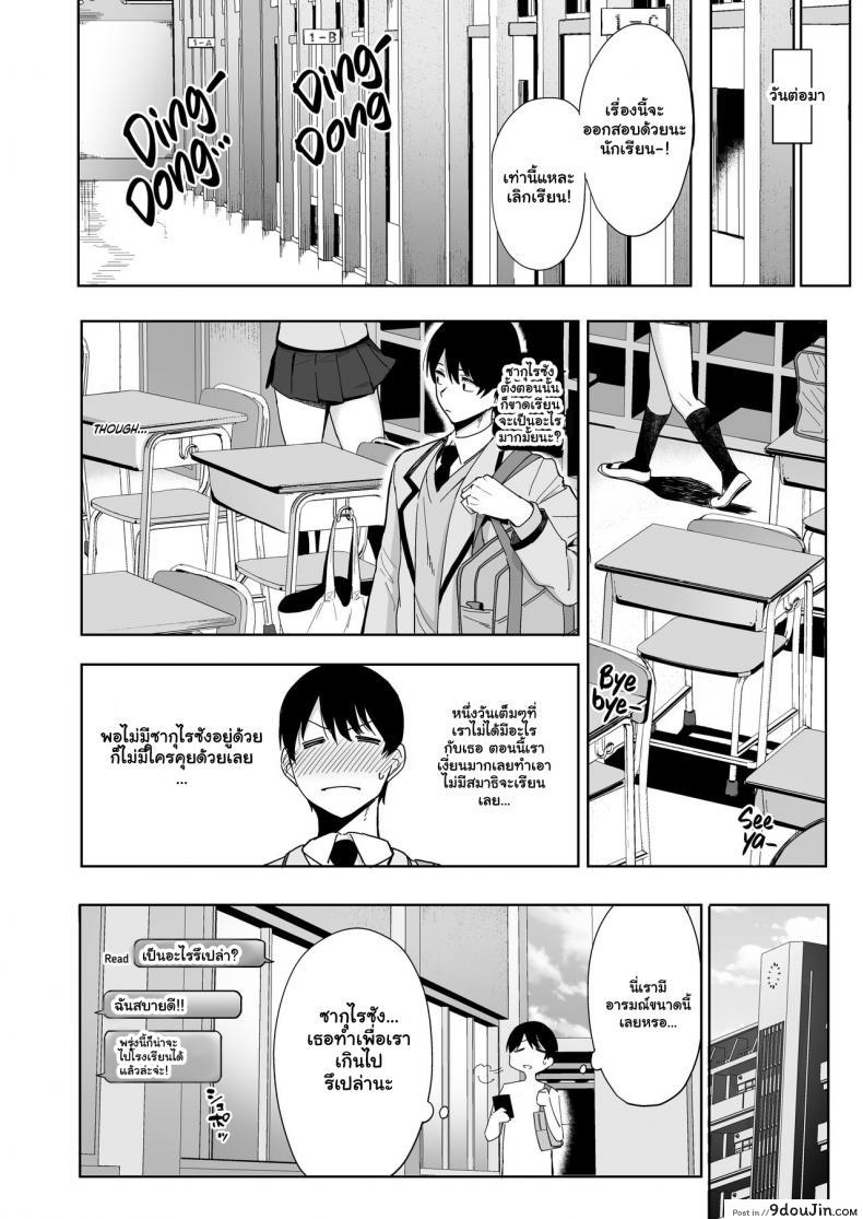 อ่านโดจิน กรรมการรักษากฎและกิจกรรมที่สืบทอด [Amano Don] Fuuki Iin to Fuzoku Katsudou ภาค 2 แปลไทย หน้าที่ 6