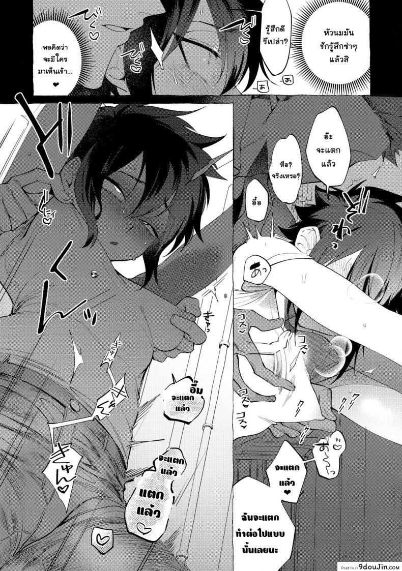 อ่านโดจิน [dotsuco] Isshuukan Friends (Mesudachi Anthology) แปลไทย หน้าที่ 7